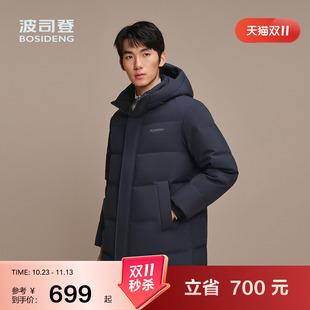 【加厚款】波司登奥莱冬季羽绒服男经典休闲百搭中长款加厚羽绒服