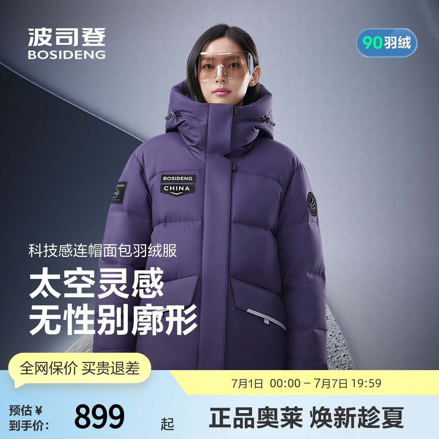 波司登奥莱女连帽短款厚羽绒服