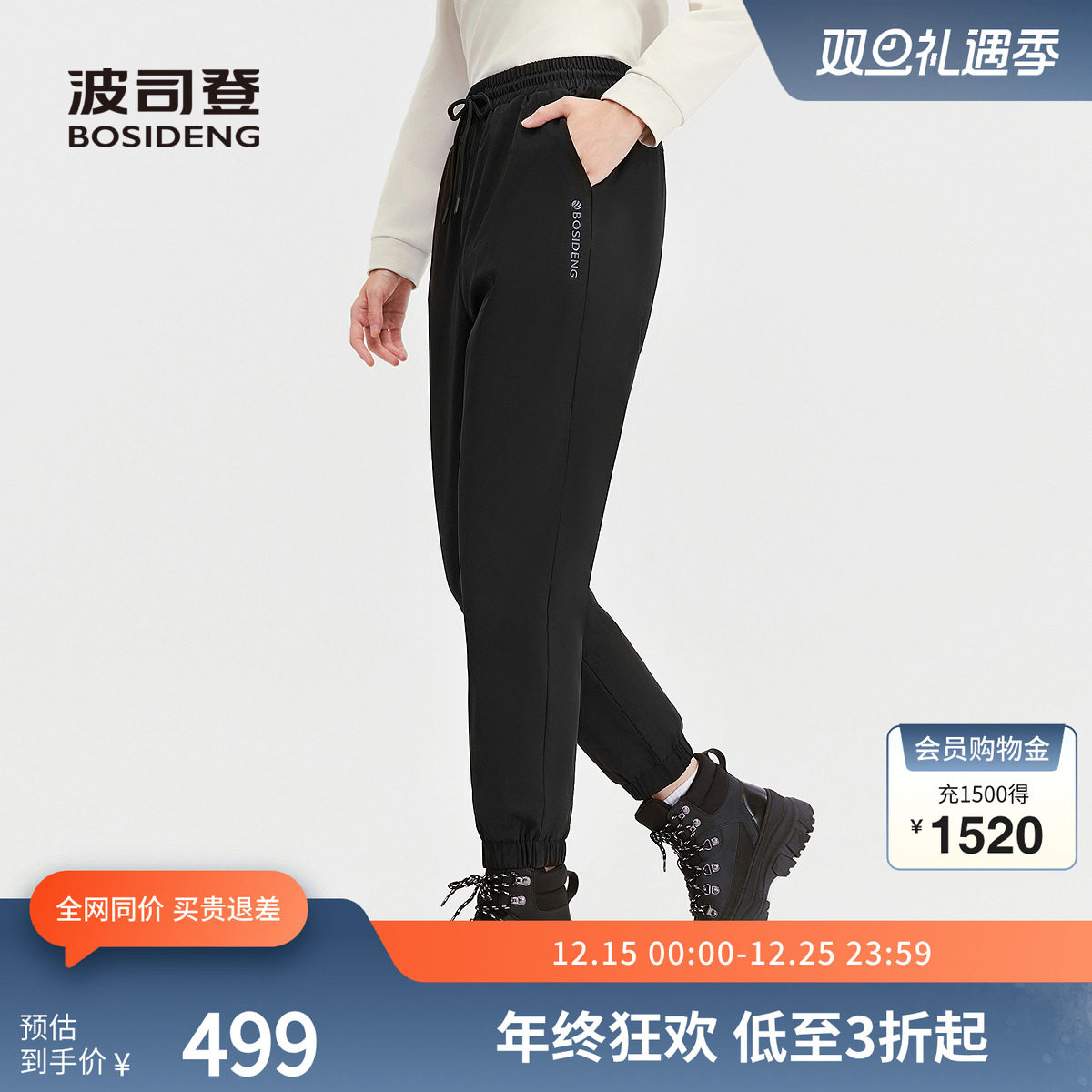 波司登奥莱25冬新款百搭潮流时尚运动保暖舒适显瘦休闲外穿羽绒裤