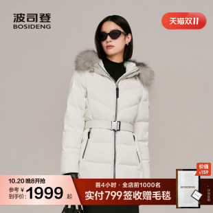 【天然银狐毛领】波司登冬款女一手长高端商务高蓬鹅绒收腰羽绒服