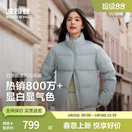 波司登羽绒服多巴胺立领外套