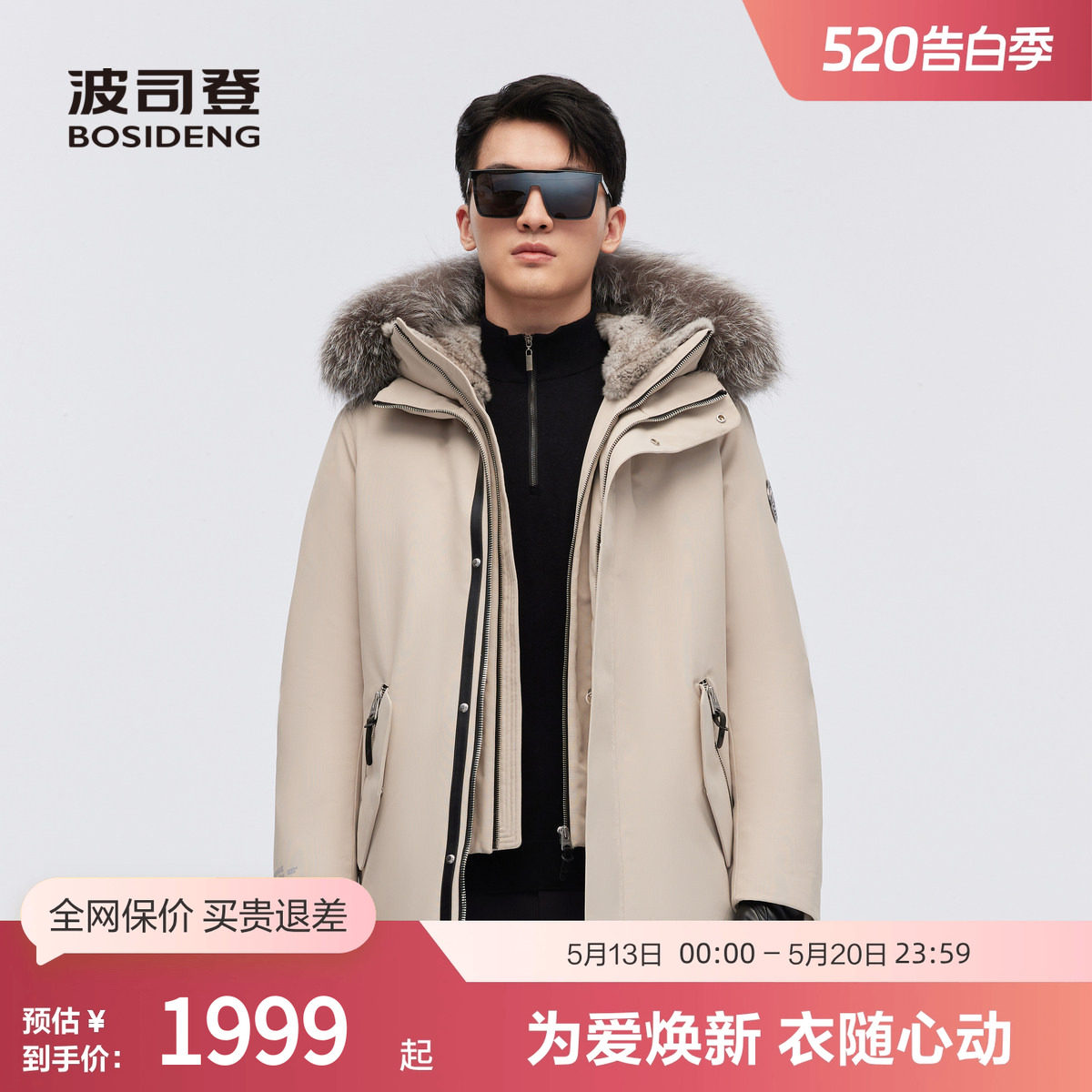 【高品质鹅绒】波司登冬季男极寒羽绒服毛领外套户外保暖