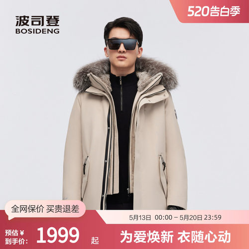 波司登男士极寒鹅绒毛领羽绒服