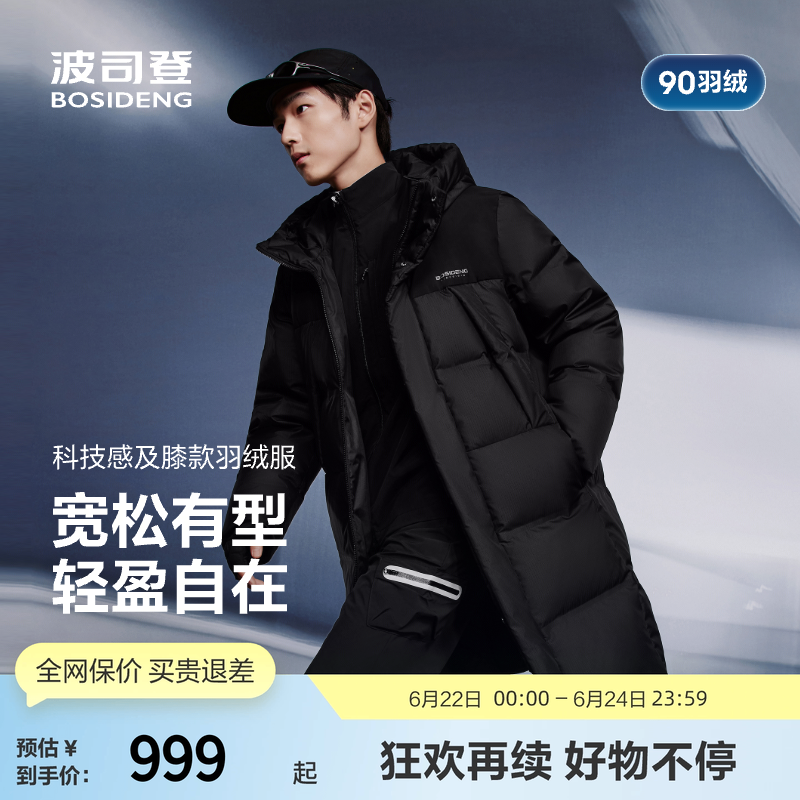 波司登中长款休闲科技轻量羽绒服