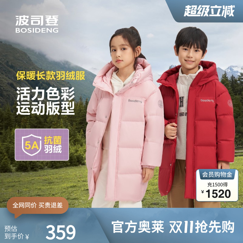 波司登奥莱冬季儿童中长款时尚潮流运动百搭纯色耐脏连帽厚羽绒服