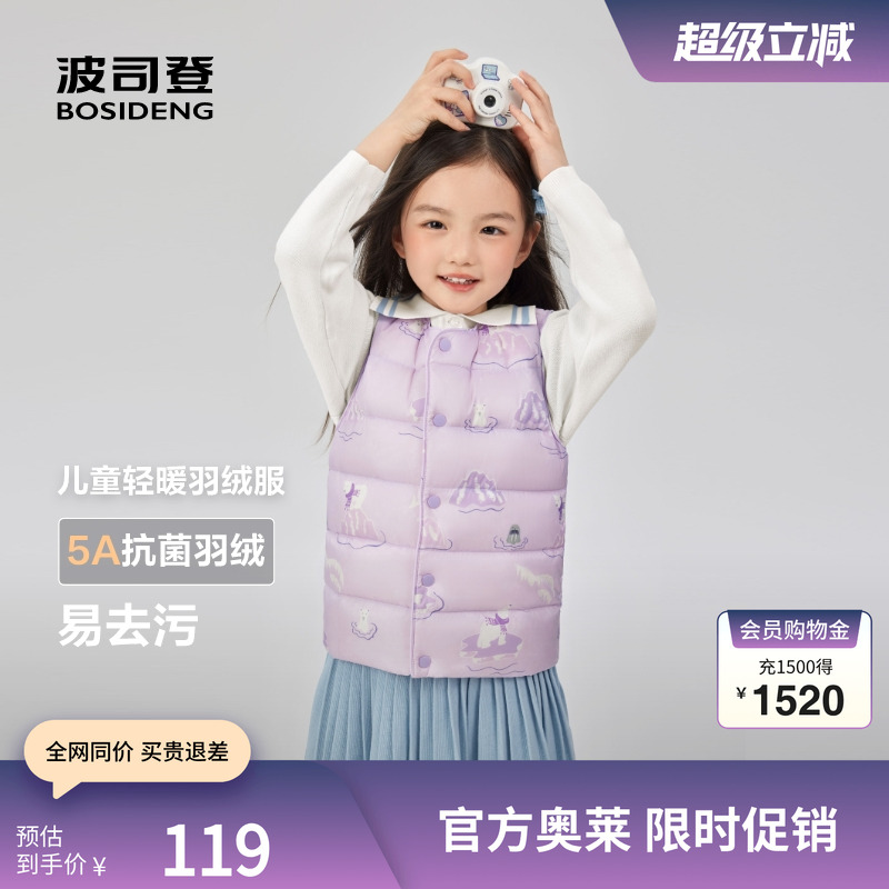 波司登男女儿童马甲校服神器背心