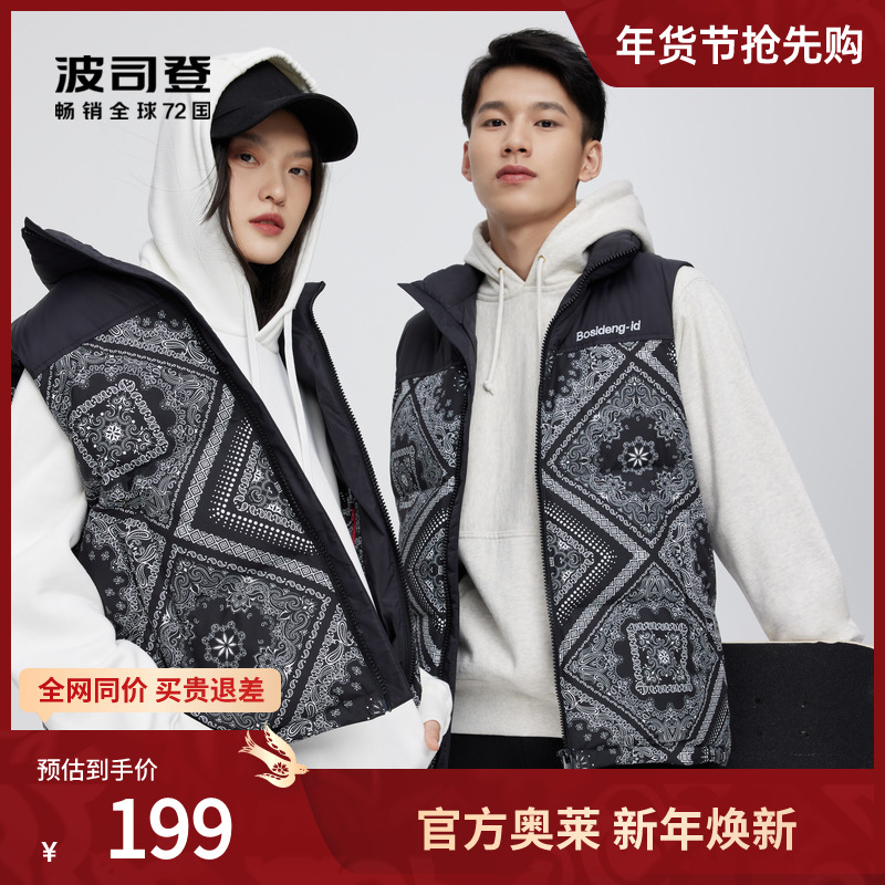 波司登奥莱短款男女同款情侣立领设计时尚印花潮流羽绒服马甲外套