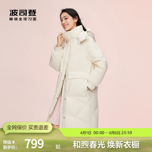 中长款羽绒服波司登可脱卸帽