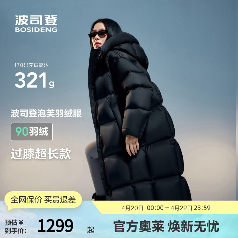 波司登奥莱冬季女长款时尚潮流泡芙创新防风保暖可脱卸帽厚羽绒服