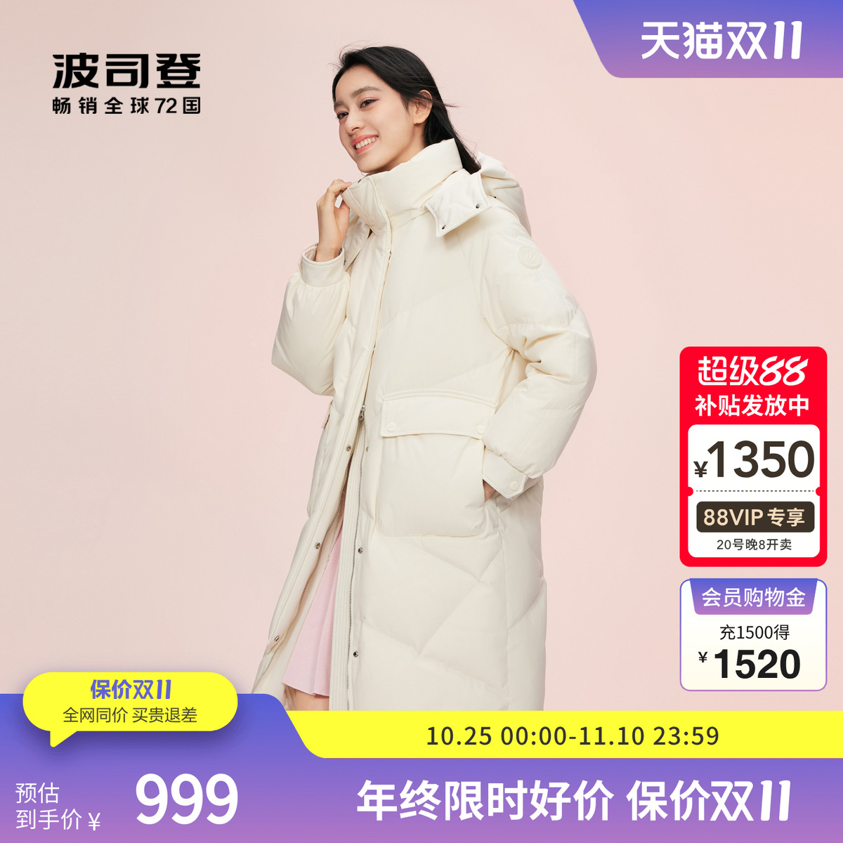 波司登连帽长款羽绒服