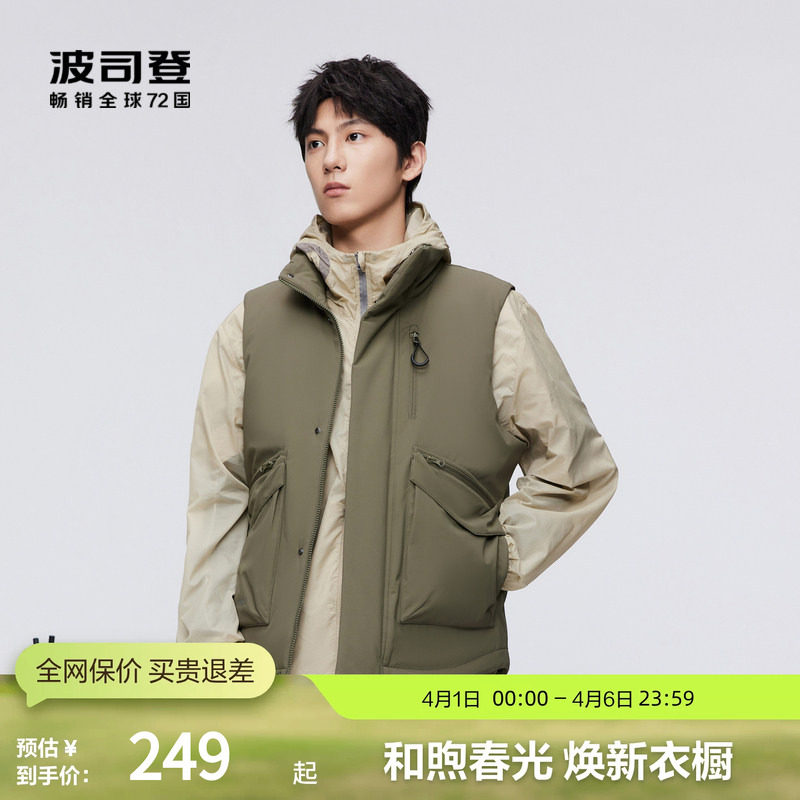 波司登奥莱冬男短款厚羽绒服马甲露营钓鱼保暖叠穿立领潮流运动