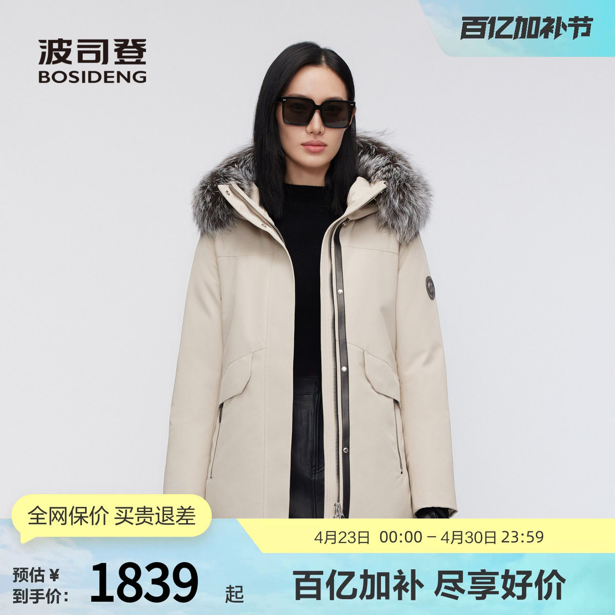 【鹅绒】波司登奥莱冬款女短款极寒银狐毛领防风保暖厚羽绒服