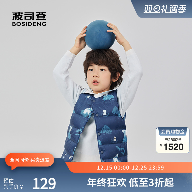 波司登儿童抗菌马甲内胆多彩轻暖
