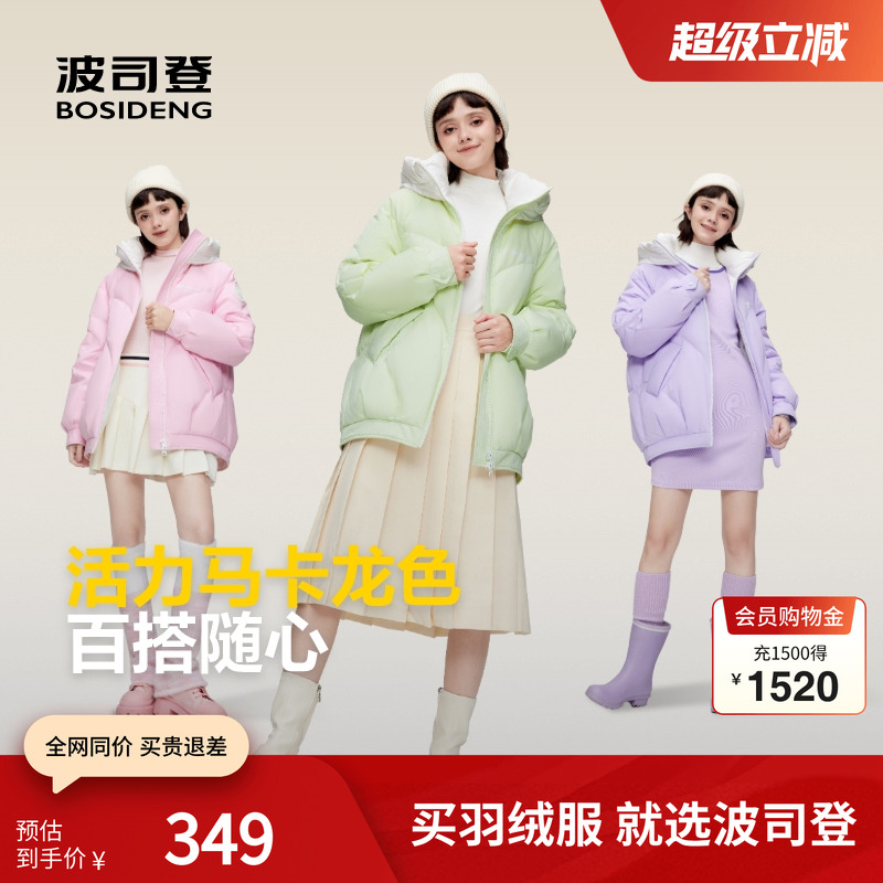 女士连帽可爱羽绒服波司登多巴胺