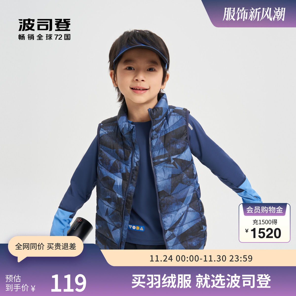 库洛米羽绒马甲波司登卡通可爱