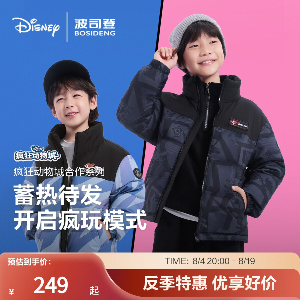 波司登儿童保暖面包服羽绒服 149元 - 86线报