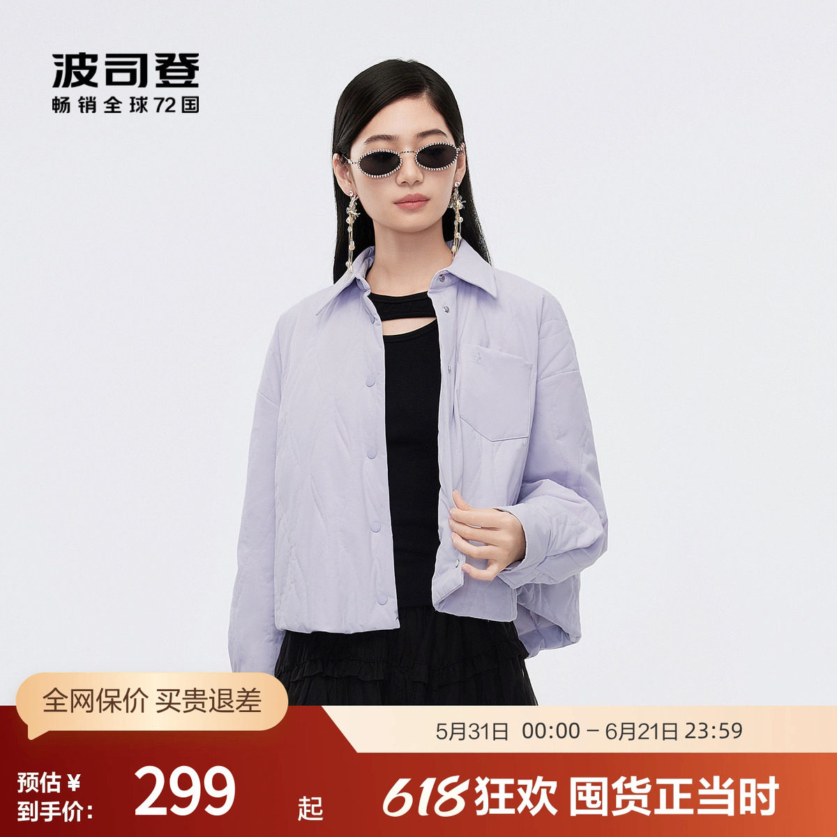 【鹅绒】波司登奥莱秋季女士百搭短廓形新一代轻薄衬衫羽绒服外套