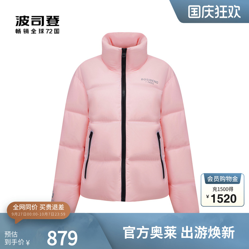 波司登短款鹅绒羽绒服