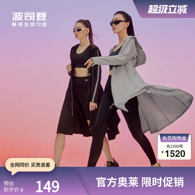 波司登防晒服连帽UPF100+长款