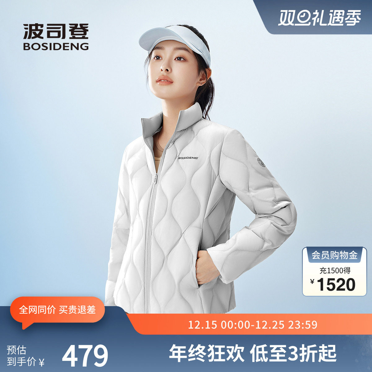 【鹅绒】波司登奥莱25秋季新款女短款时尚百搭温柔气质轻薄羽绒服