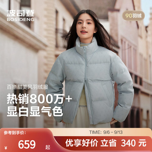 波司登羽绒服多巴胺立领外套