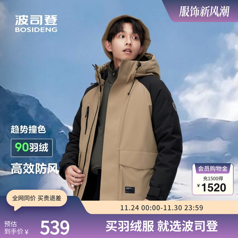 通勤一手长工装外套波司登连帽