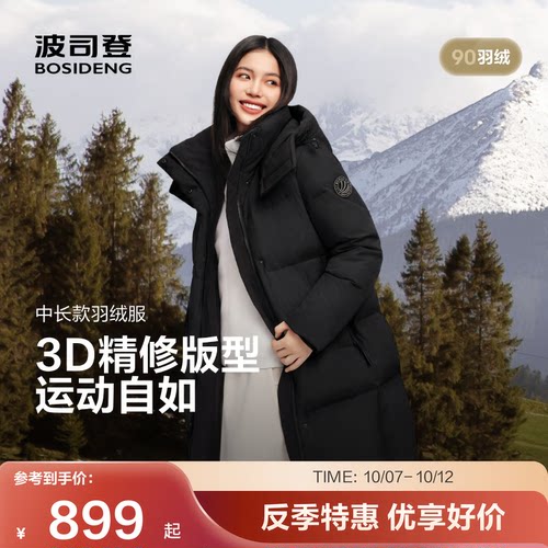 波司登奥莱25新款中长款羽绒服女