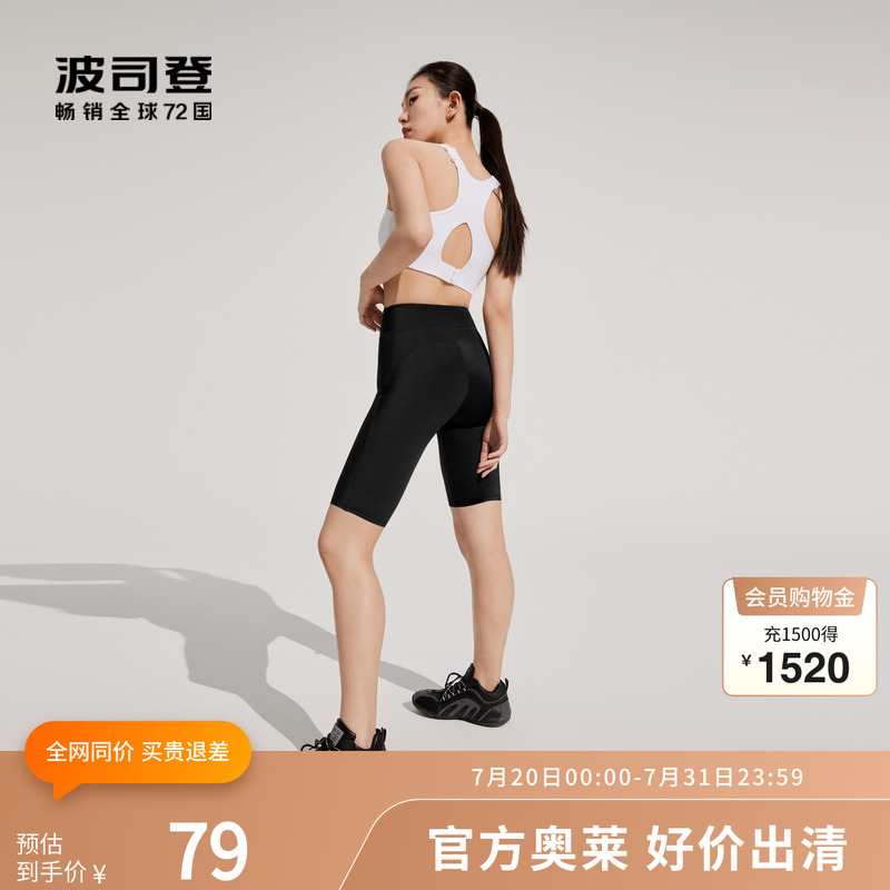 波司登奥莱女士裤子黑色短裤老花运动时尚夏装潮流舒适居家外穿