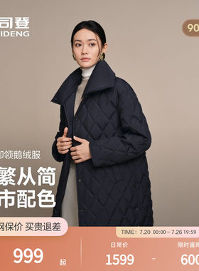 波司登女小香风轻薄鹅绒羽绒服