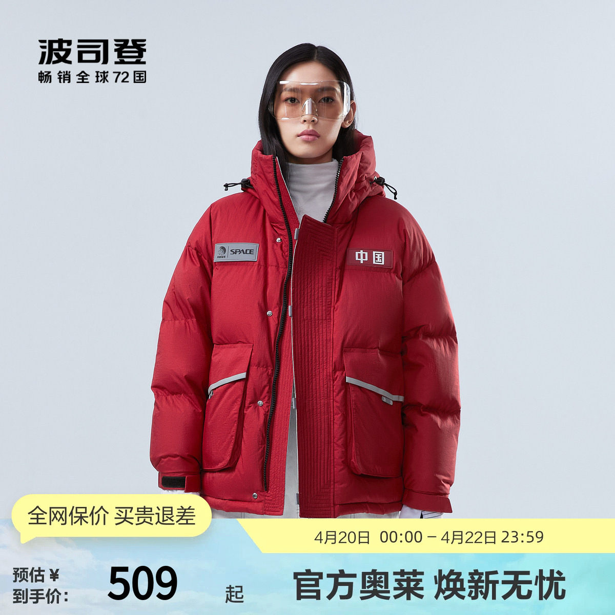 【太空系列】波司登冬男女同款时尚运动保暖连帽厚羽绒服短外套