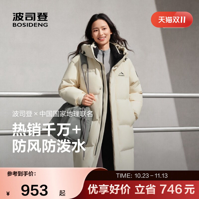 波司登新款长款羽绒服时尚运动