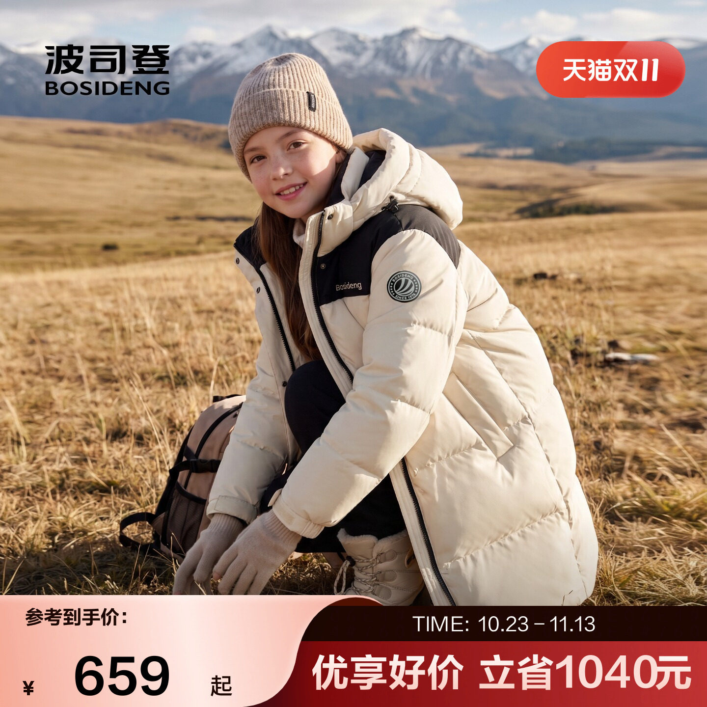 【大童特惠】波司登情侣中长款时尚运动连帽羽绒服联名外套冬户外