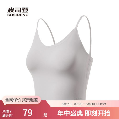 波司登奥莱夏季女士科技骄阳吊带美背瑜伽背心健身文胸