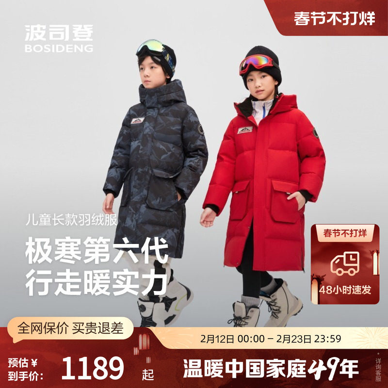 波司登官方男女童羽绒服2025年冬季新款长款加厚极寒经典羽绒服