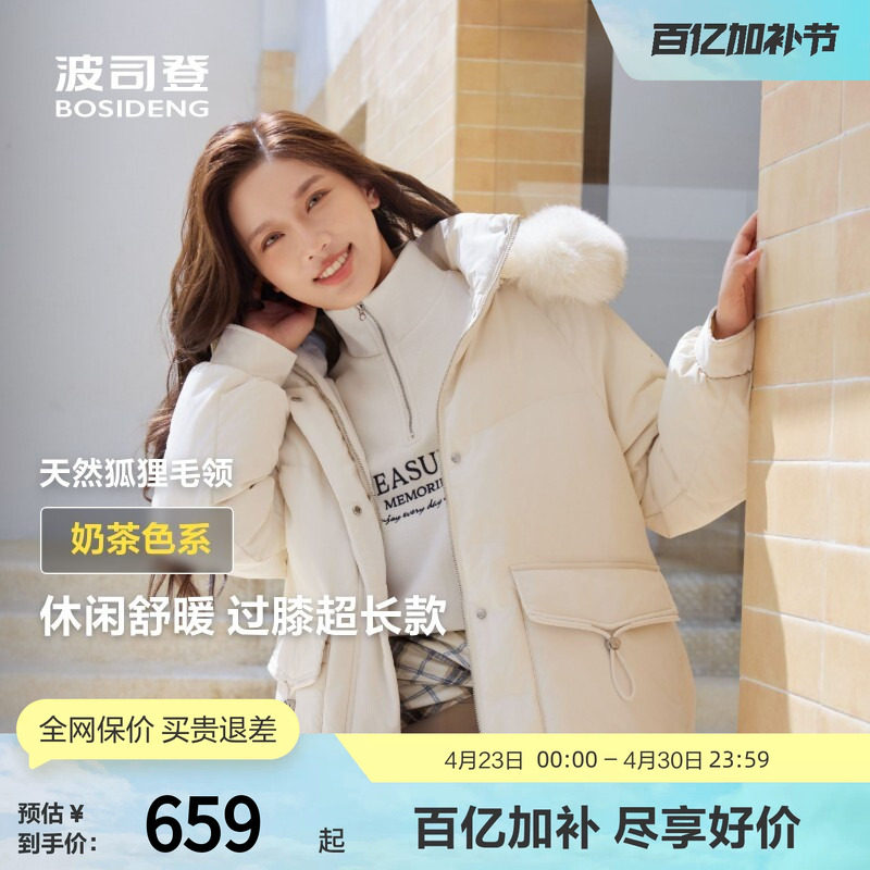 【推荐】【狐狸毛领】波司登女中长款可脱卸帽时尚休闲羽绒服正品