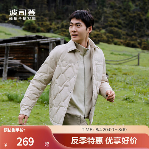 轻盈保暖短款羽绒服波司登衬衫领