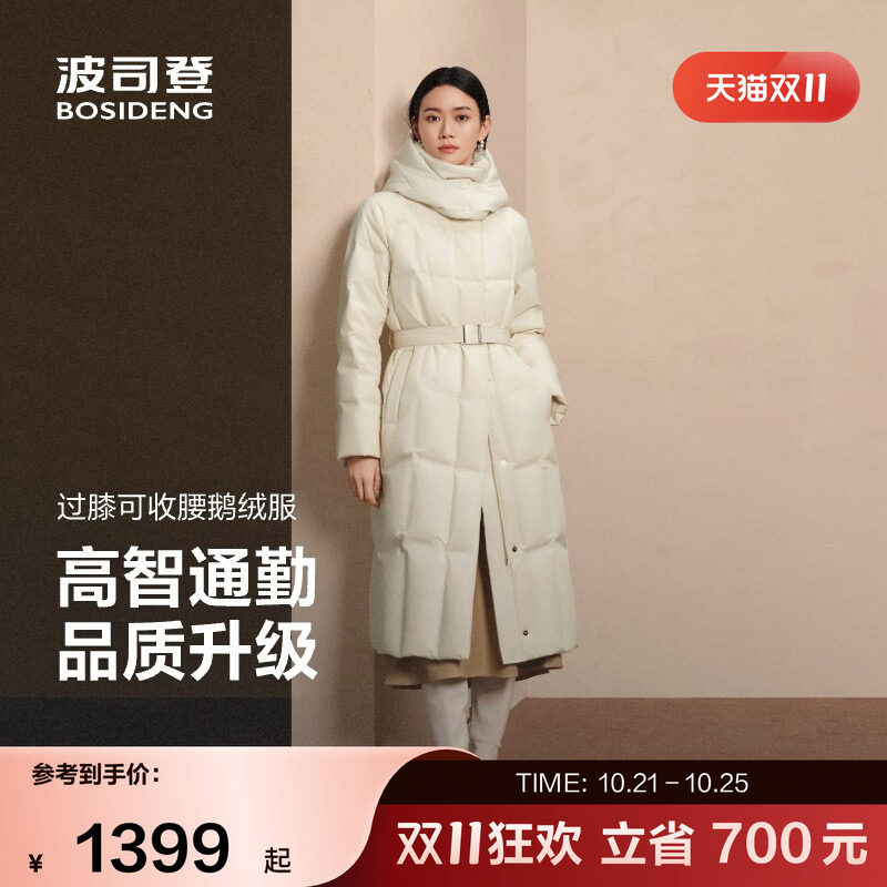 波司登奥莱冬季羽绒服女士过膝长款修身收腰显瘦百搭90鹅绒