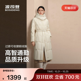 波司登奥莱冬季羽绒服女士过膝长款修身收腰显瘦百搭90鹅绒