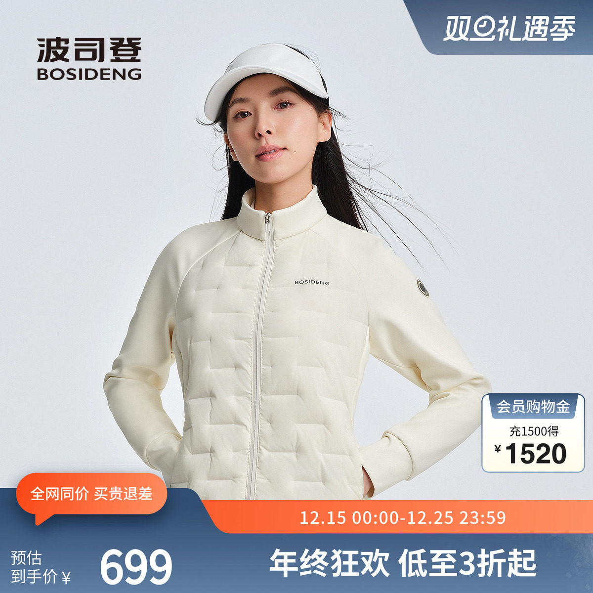 【鹅绒】波司登奥莱25秋款女短款高端轻暖时尚轻薄羽绒拼接外套