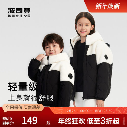 波司登百搭童趣轻暖潮流时尚