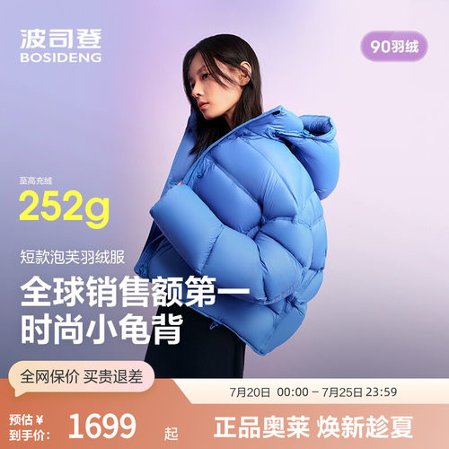 波司登冬季女零压短款连帽羽绒服