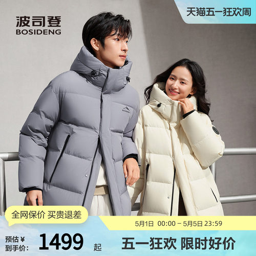 波司登百搭长款连帽高保暖羽绒服