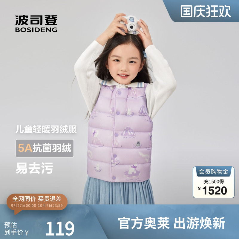 波司登儿童马甲校服神器背心