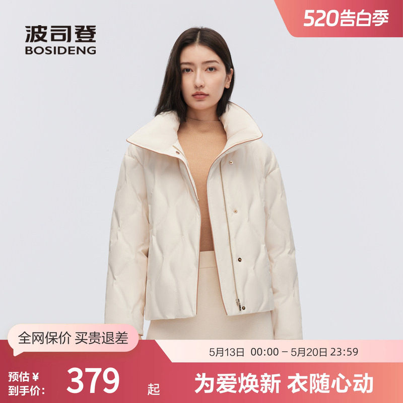 【鹅绒】波司登奥莱女经典商务翻领菱格廓形短羽绒服大码