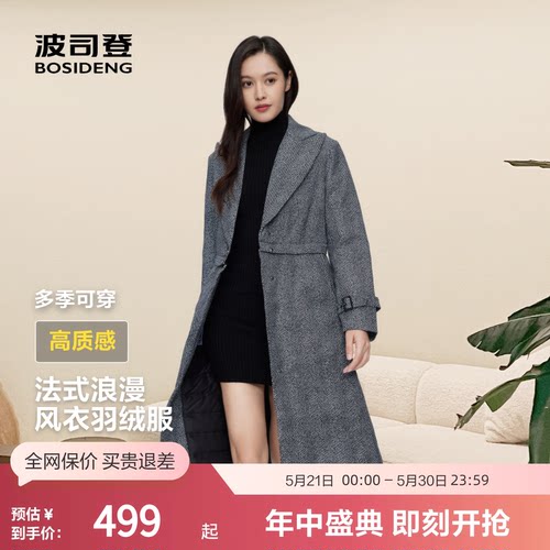波司登长款风衣羽绒服西装领通勤