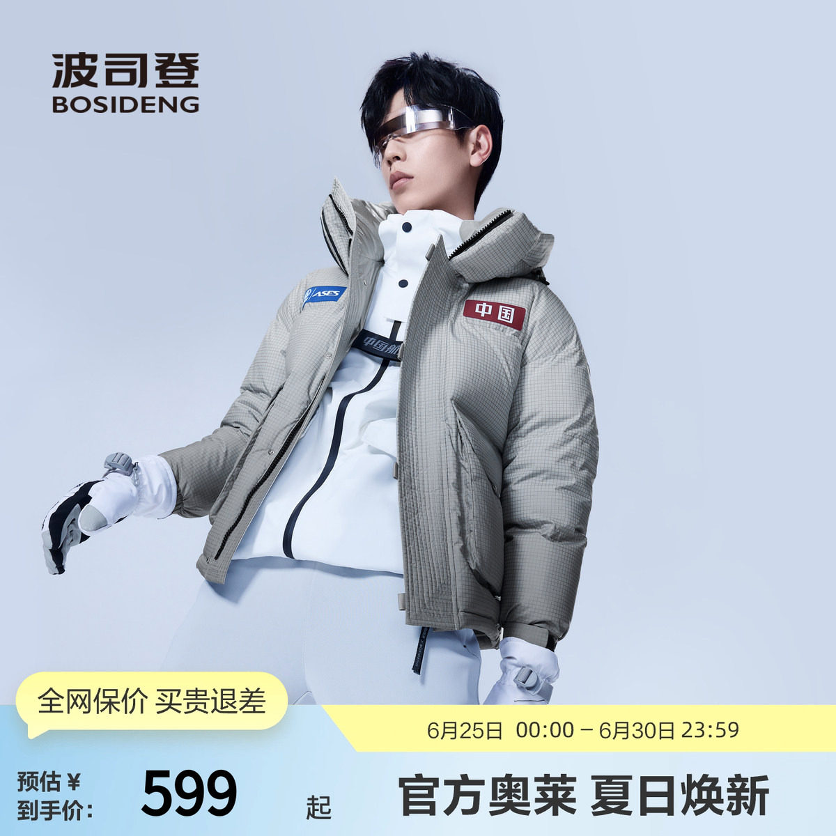【热卖爆款】波司登男女同款科技色彩未来都市感短款面包服羽绒服