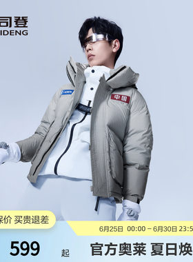 波司登男士短款未来都市羽绒服