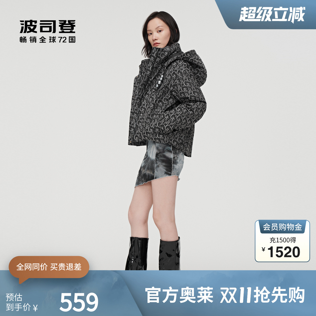 鹅绒短款羽绒服波司登