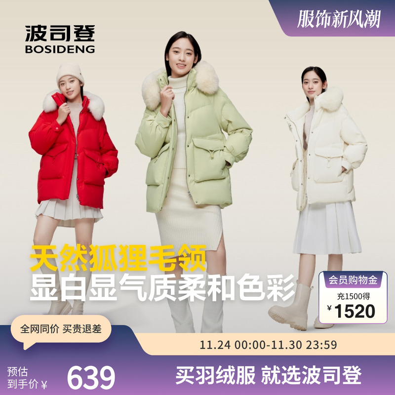 波司登狐狸毛领可脱卸帽羽绒服