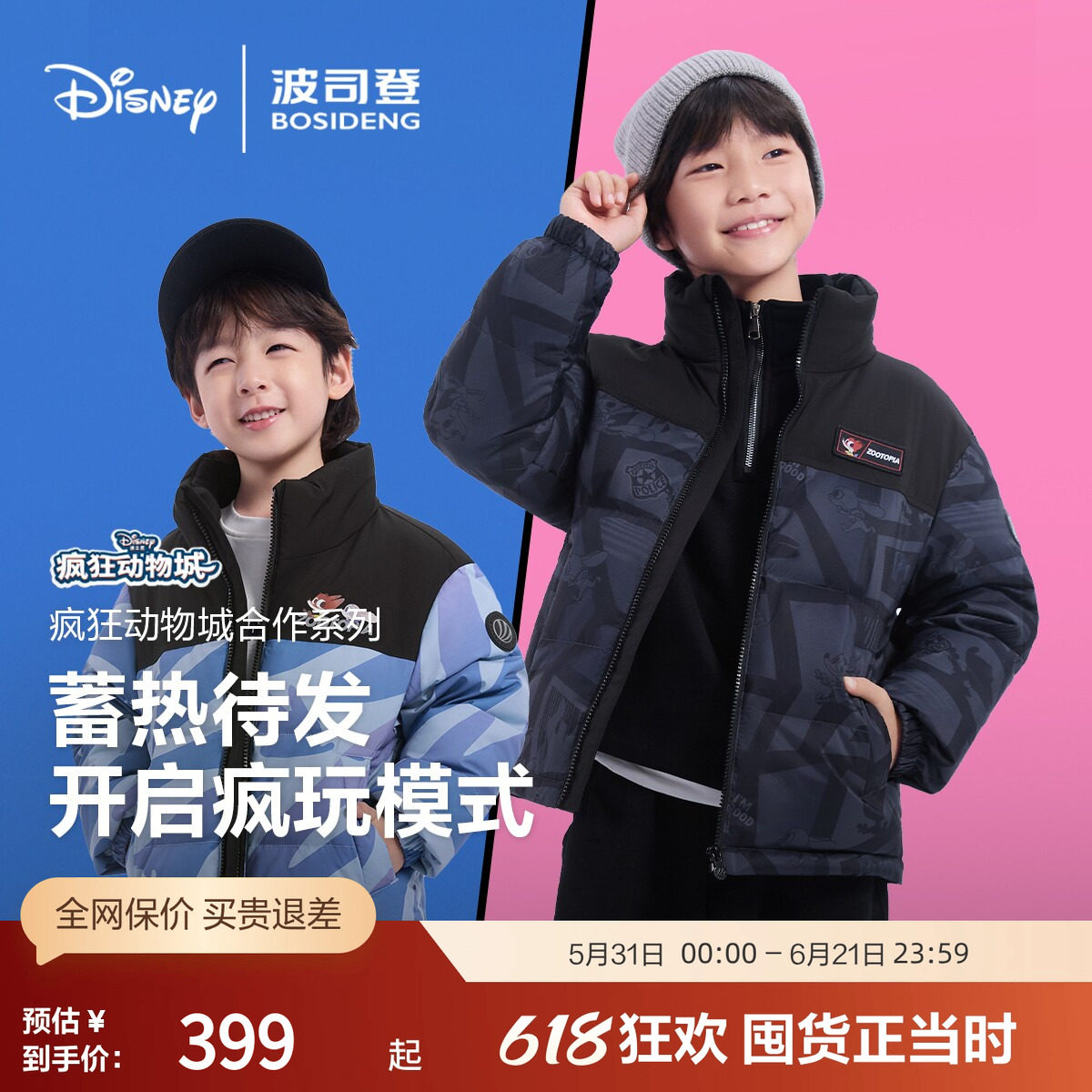 【经典爆款】波司登抗菌绒保暖新年百搭短款面包服儿童羽绒服冬季
